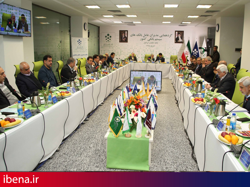 نشست مدیران عامل بانک های خصوصی و دولتی/آشنایی با دیدی بود