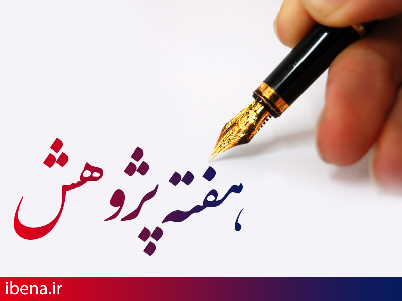 پرهیز از اقدامات دستوری در پژوهش/ تخصیص حساب شده بودجه