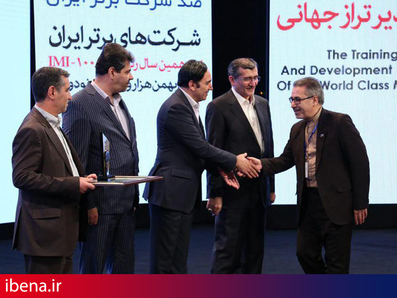 شرکت تأمین نیروی انسانی و خدمات پشتیبانی بانک مسکن گواهینامه تعالی منابع انسانی دریافت کرد