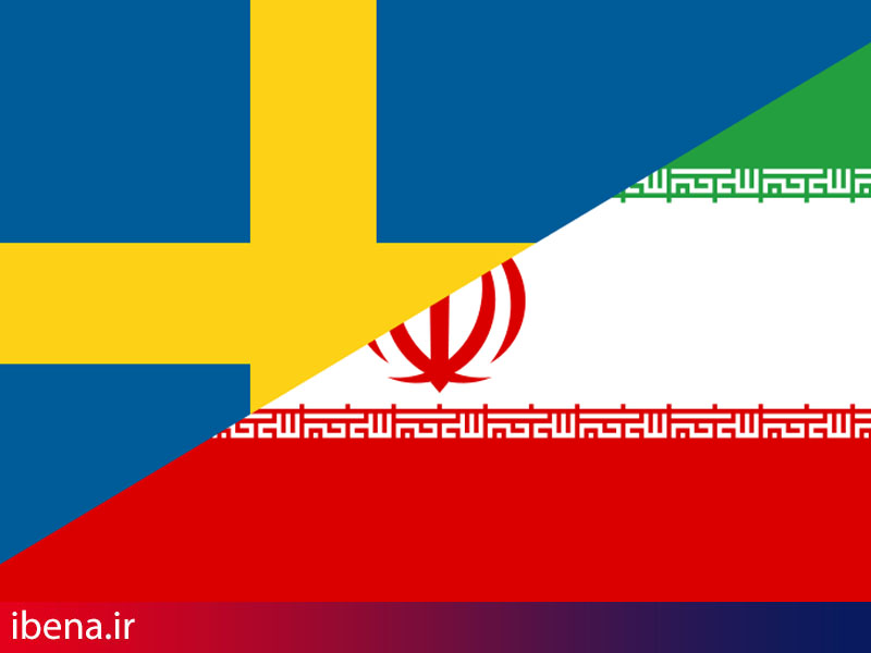 ایجاد یک شعبه بانک ایرانی در استکهلم