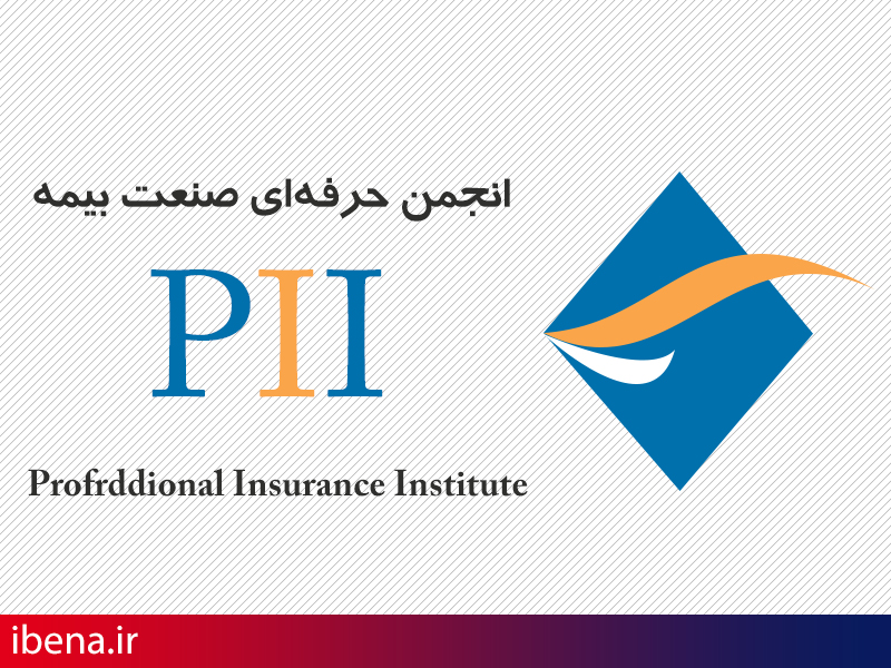 اعلام نتایج دوازدهمین آزمون صلاحیت حرفه ای بیمه