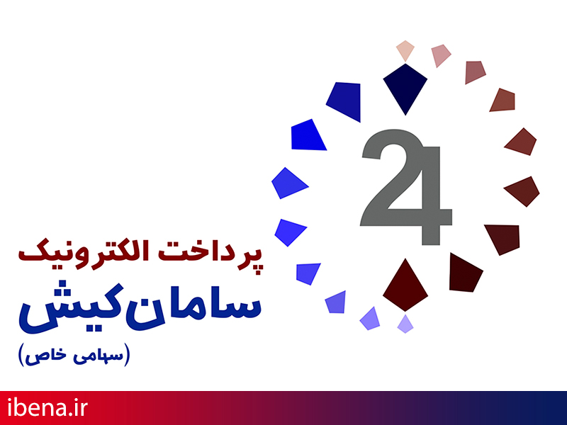 رونمایی سپ از نخستین درگاه موبایلی کشور در الکامپ