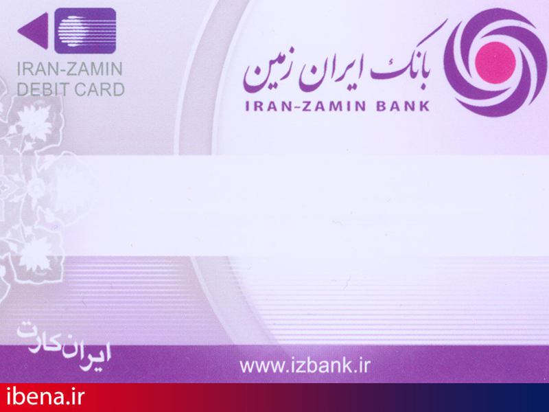 صدور کارت المثنی بانک ایران زمین با شماره کارت قبلی