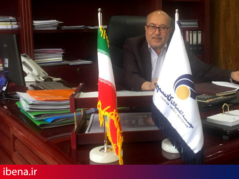 ساماندهی تعاونیهای اعتبار در موسسه کاسپین/ مشتریان نگران نباشند