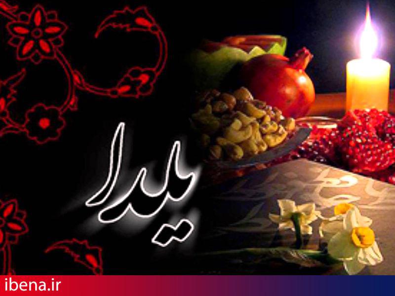 هزینه سفره یلدای ایرانیها چقدر است؟