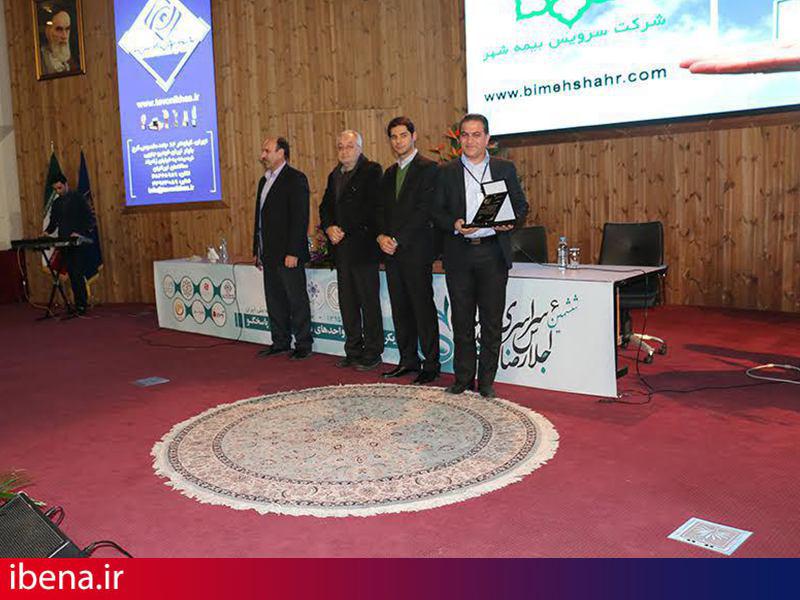 اخذ نشان رضایتمندی مشتری توسط سرویس بیمه شهر