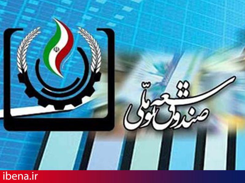 تامین مالی پروژه های صادراتی به آمریکای لاتین توسط صندوق توسعه ملی
