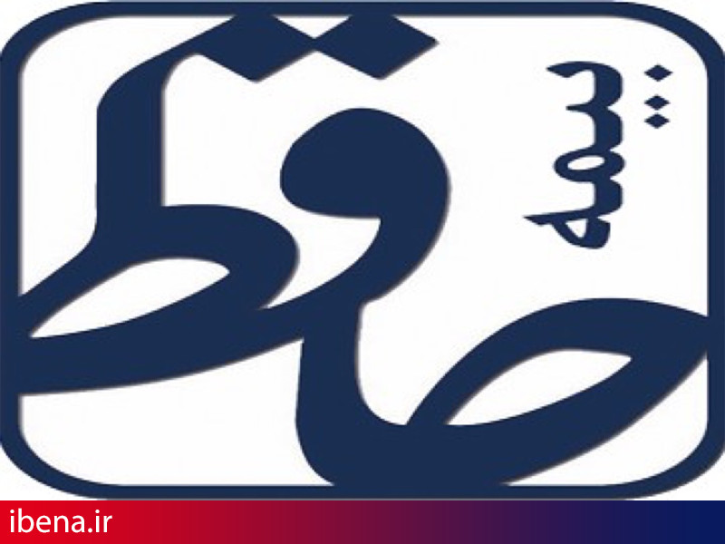 مدیرعامل بیمه حافظ تایید صلاحیت شد