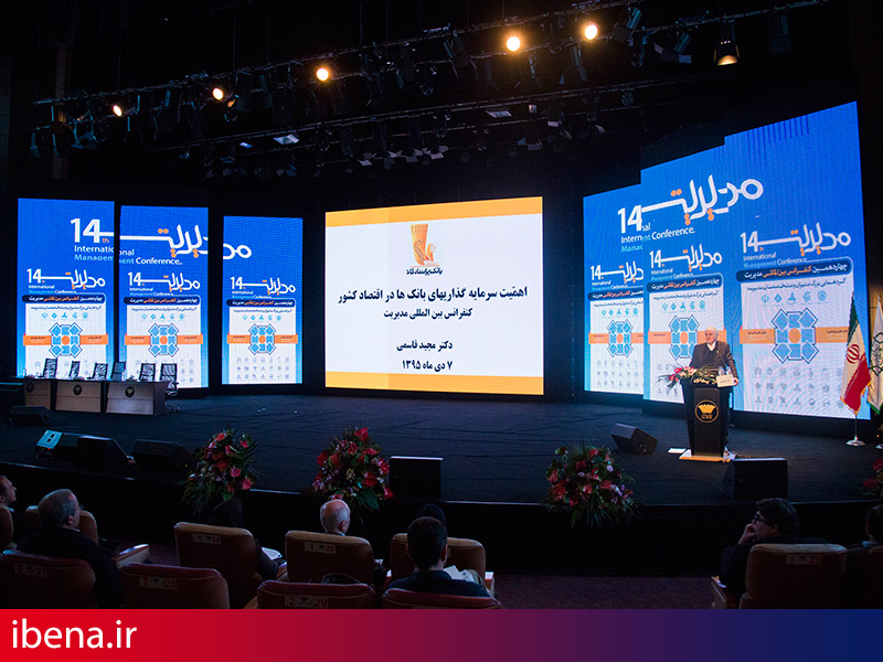 اهمیت سرمایهگذاری بانکها در اقتصاد کشور