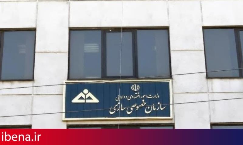 واگذاری 910 میلیارد تومان سهم دولتی