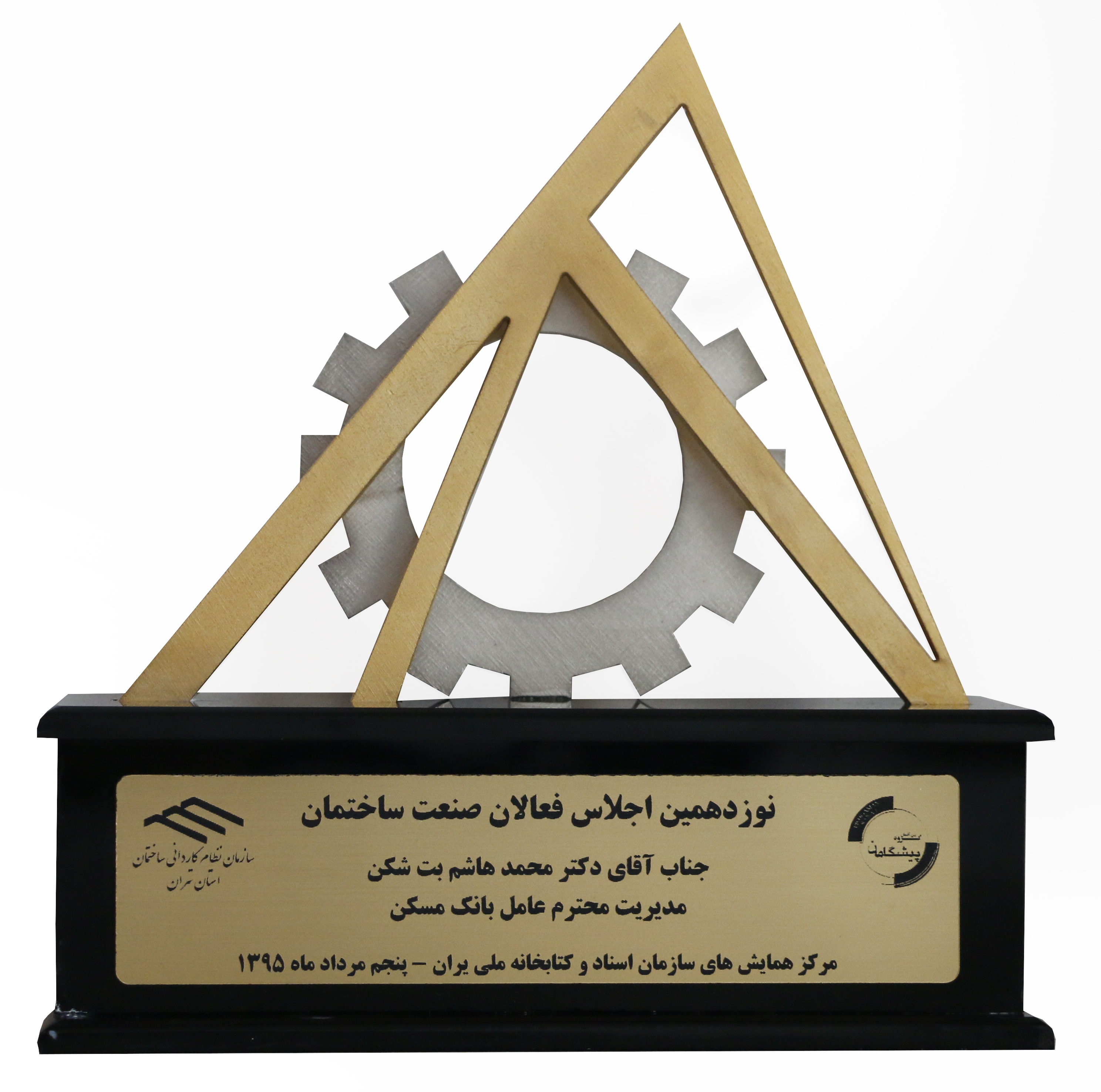 اهدای تندیس فعالان صنعت ساختمان به بانک مسکن
