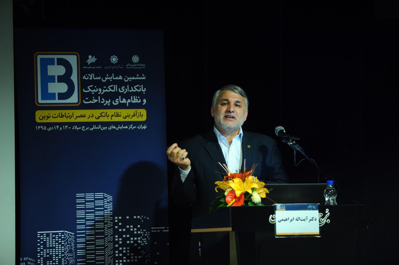 تشریح نقش نظام بانکی در شکل گیری بانکداری مقاومتی