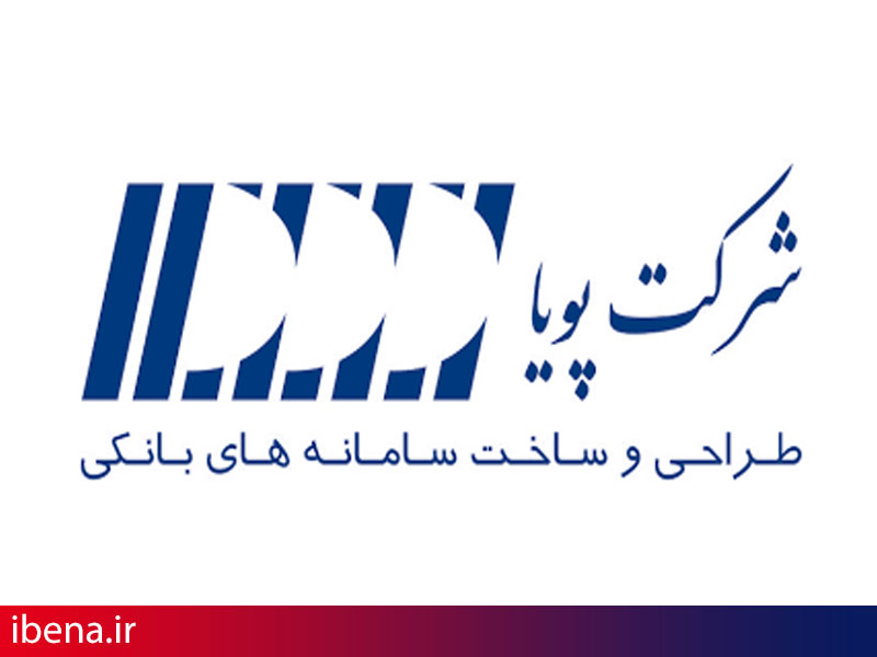 دستگاه صراف پویا، نوآوری برتر بانکی
