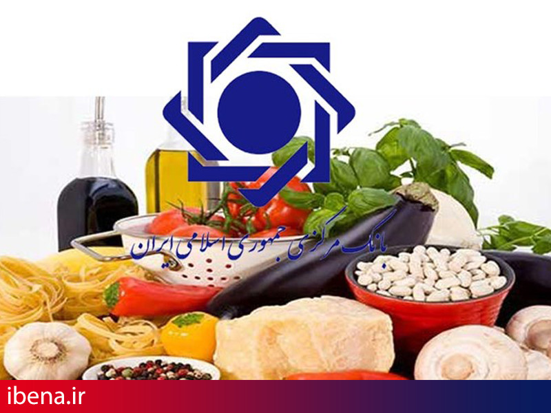 اعلام تحولات قیمتی مواد غذایی توسط بانک مرکزی/ 5 گروه خوراکی ارزان شد