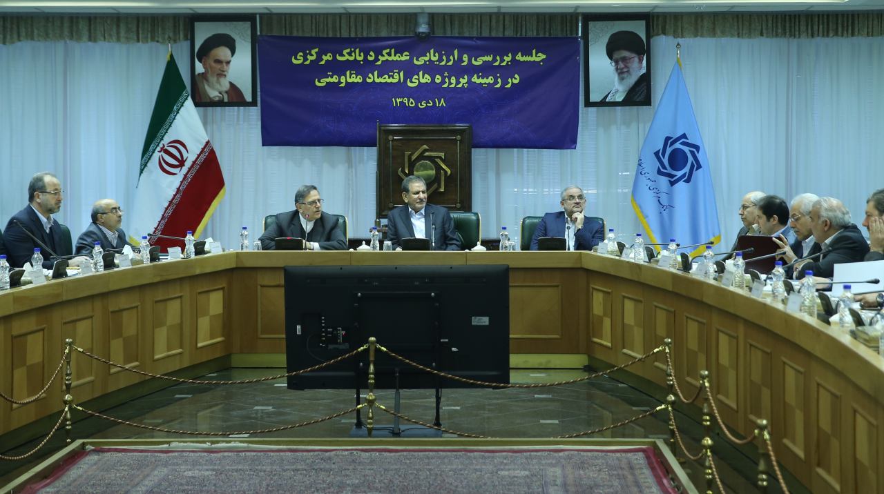 آغاز جلسه بانک مرکزی در زمینه طرح های اقتصاد مقاومتی با حضور معاون اول