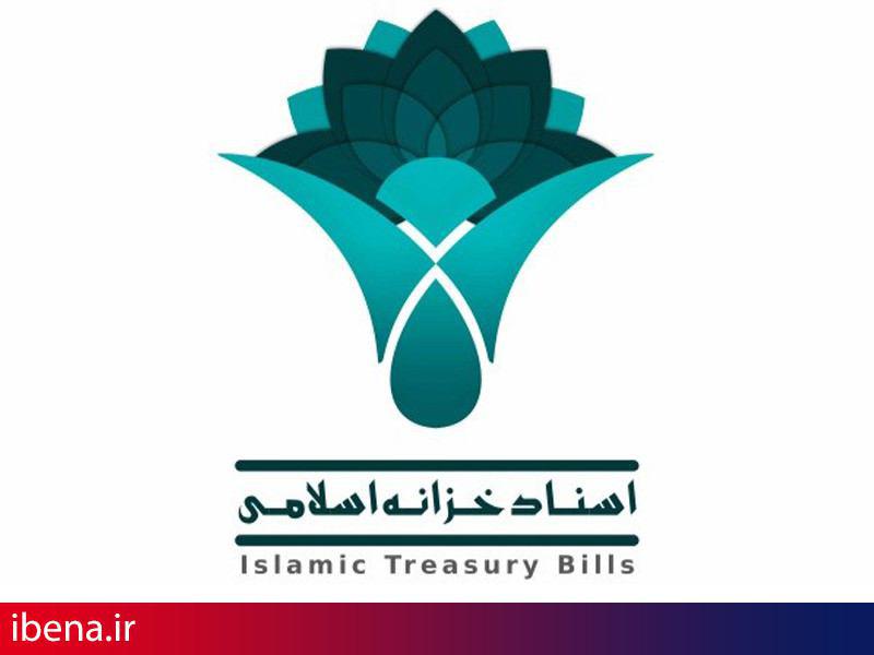 جزئیات تسویه اسناد خزانه اسلامی کوتاهمدت مرحله اول