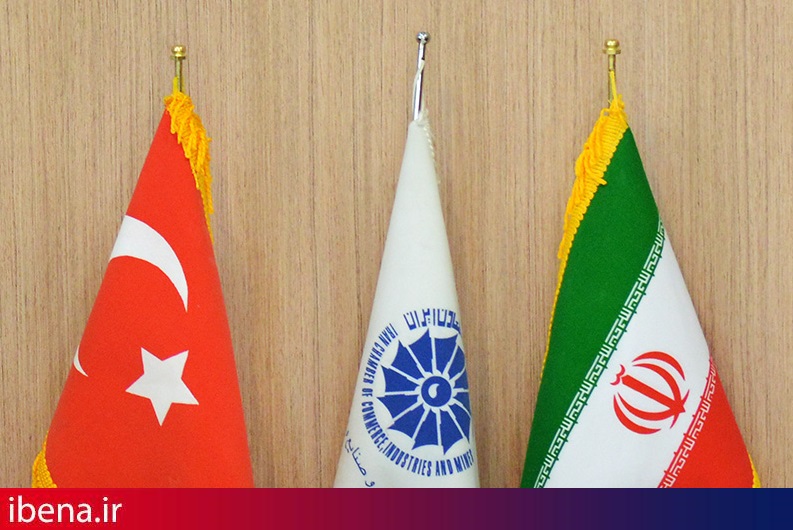 ملاقات تجار و کارآفرینان ایران و ترکیه در اتاق تهران