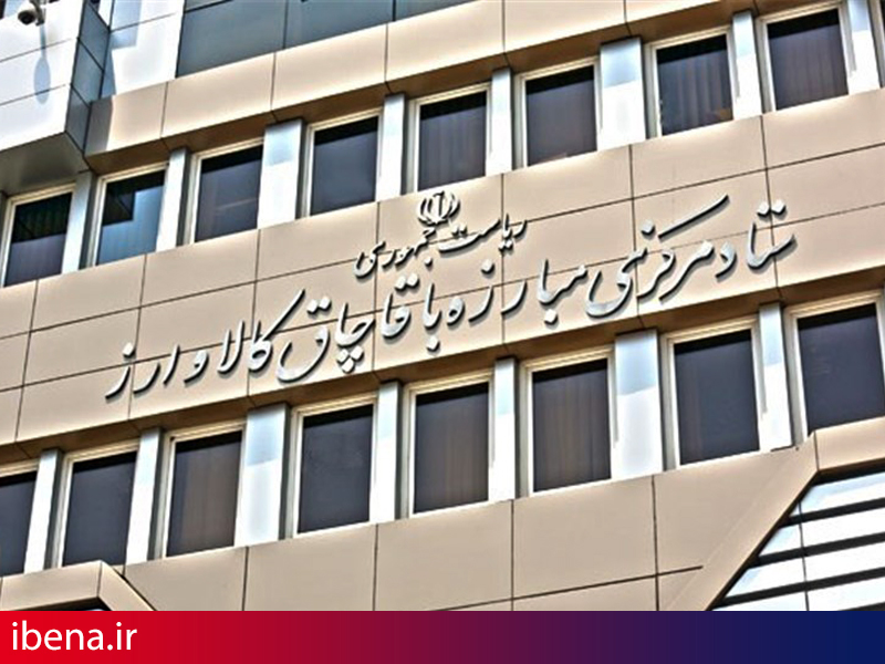 رفع مشکلات سامانه جامع تجارت تا ۱۰ روز آینده