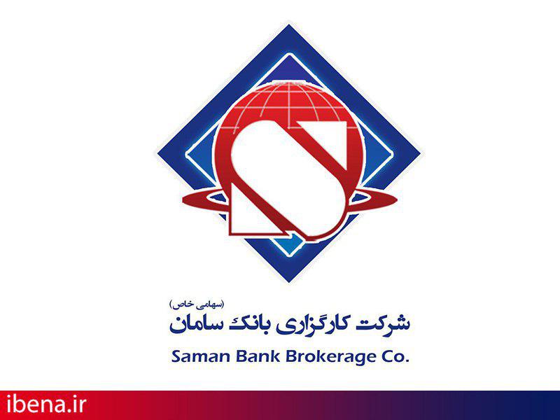 کارگزاری بانک سامان رییس هیات مدیره کانون کارگزاران بورس شد
