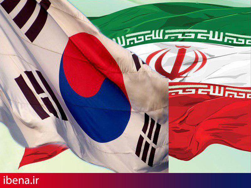 توافق جدید اقتصادی ایران و کره جنوبی