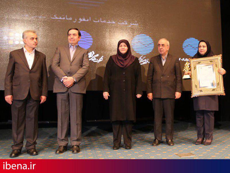شرکت خدمات انفورماتیک در بین ۱۰۰ شرکت برتر ایرانی