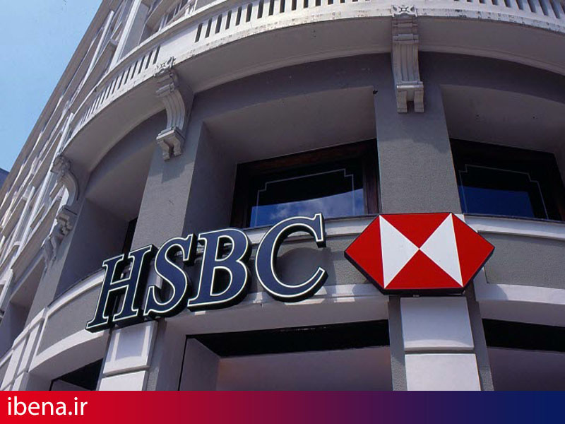 تعطیلی 117 شعبه بانک HSBC در بریتانیا