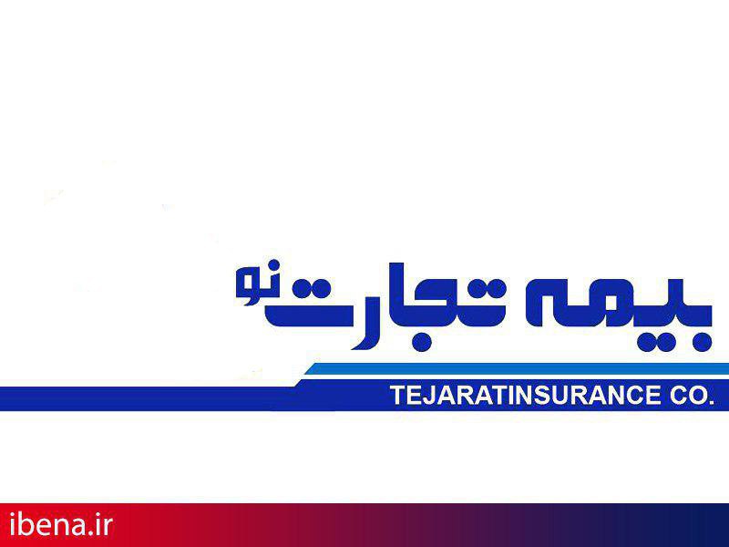نامه بیمه تجارت نو به فرابورس