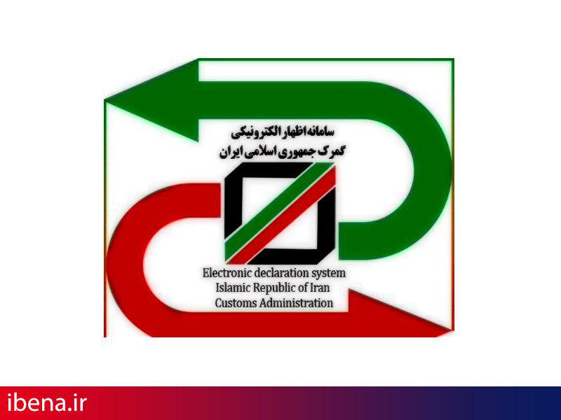 کریدور سبز گمرکی ایران و روسیه اجرایی شد