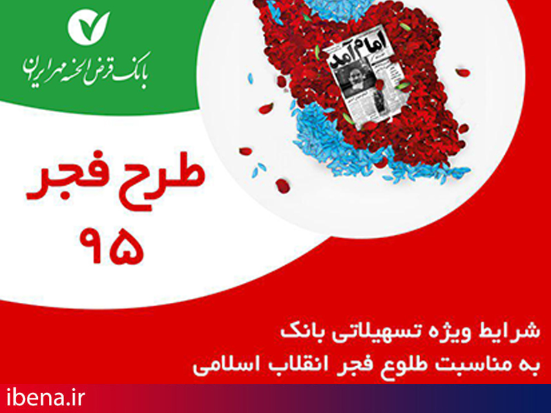اجرای طرح