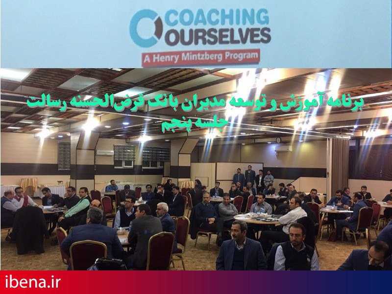 نیروی انسانی اصلی ترین عامل موفقیت سازمان ها
