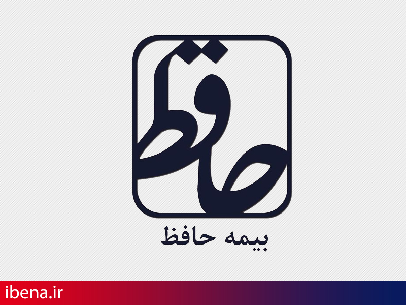 توافقنامه همکاری بیمه حافظ و اتاق ایران منعقد شد