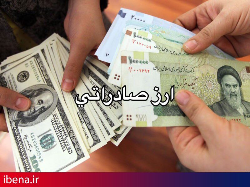 امکان خرید ارز حاصل از صادرات به کشور عراق فراهم شد