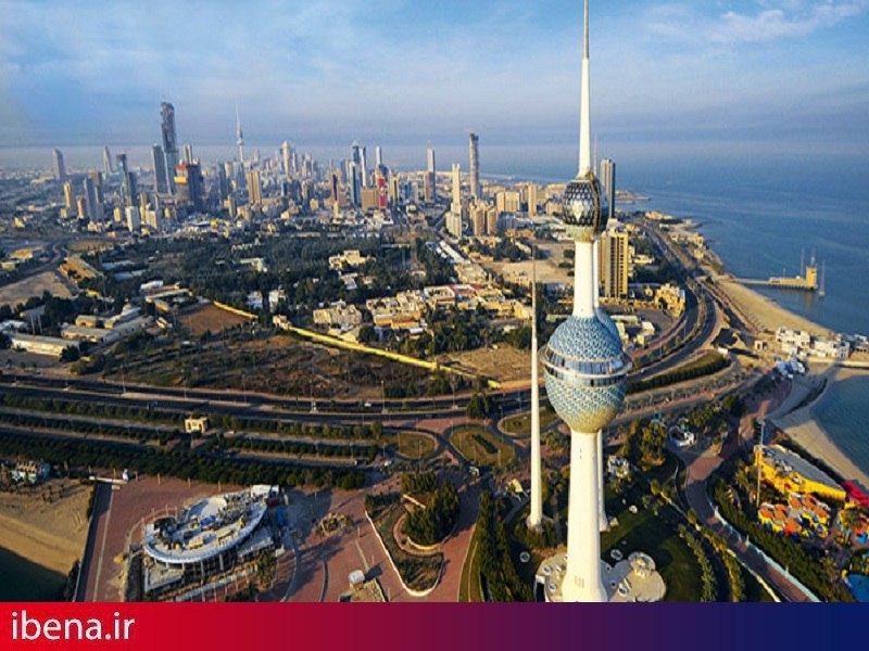 برنامه اقتصادی کویت تا سال 2035 اعلام شد