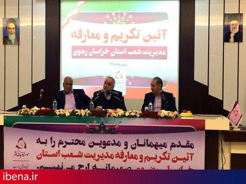 اعلام آمادگی موسسه کوثر برای تبدیل شدن به بانک