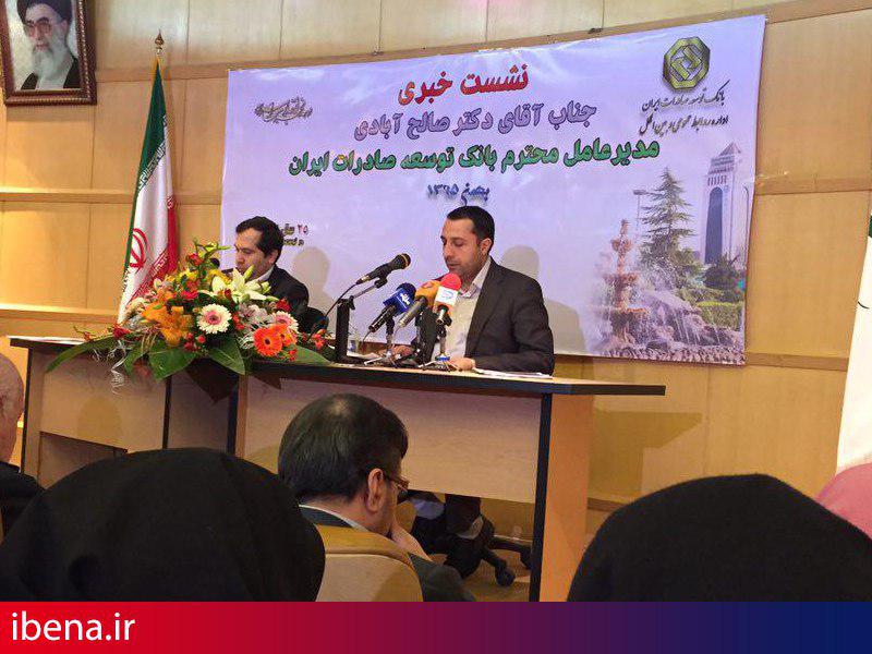 اعطای خط اعتباری ۱۸ میلیون دلاری به عراق/ رابطه کارگزاری با 48 کشور