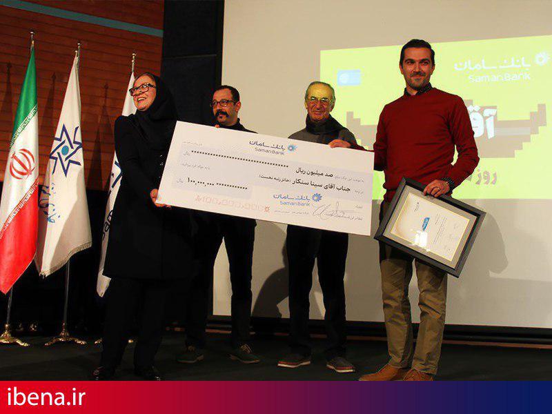 نفرات برتر جشنواره طراحی کارت هدیه سامان معرفی شدند