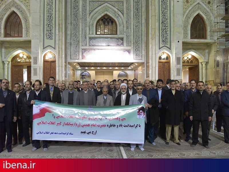 تجدید میثاق مدیران بانک مهر ایران با آرمان های انقلاب و امام راحل(ره)