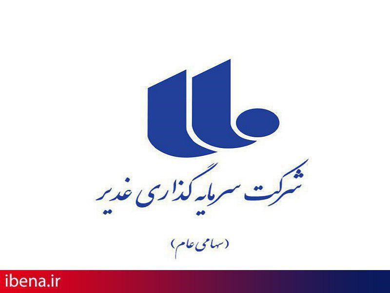 نگاه هلدینگ برق و انرژی غدیر به تابلوی اول بورس