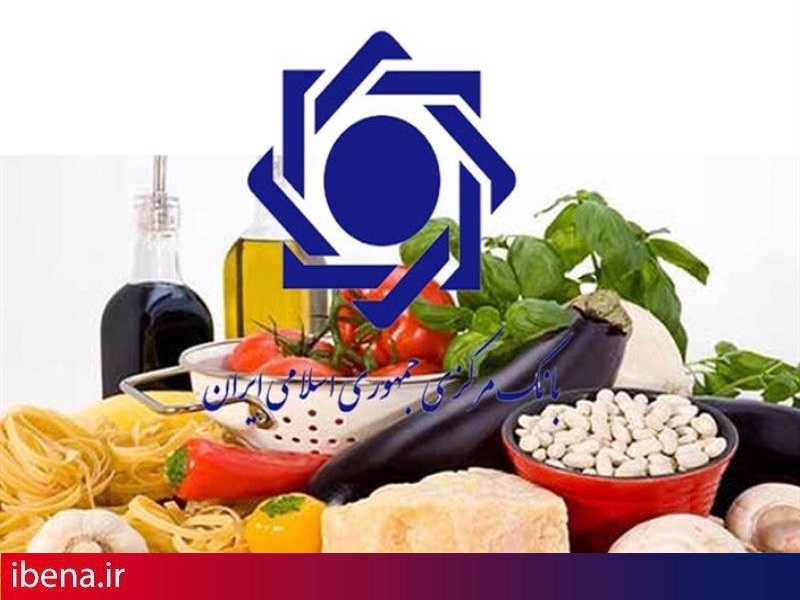 گزارش بانک مرکزی از گرانی و ارزانی مواد غذایی