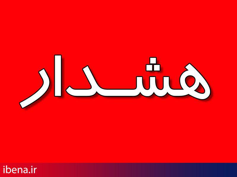 هشدار به مشتریان بانک ایران زمین درباره قبوض دستگاههای ATM و POS