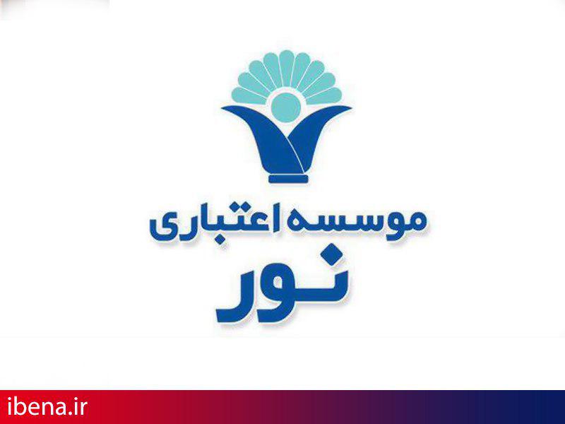 تجهیز شعب موسسه نور به سامانه بانک ایران شرکت خدمات انفورماتیک