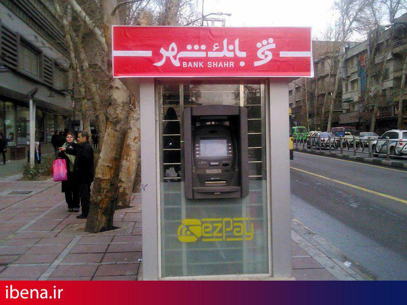 امکان برداشت وجه بدون کارت از خودپردازهای بانک شهر
