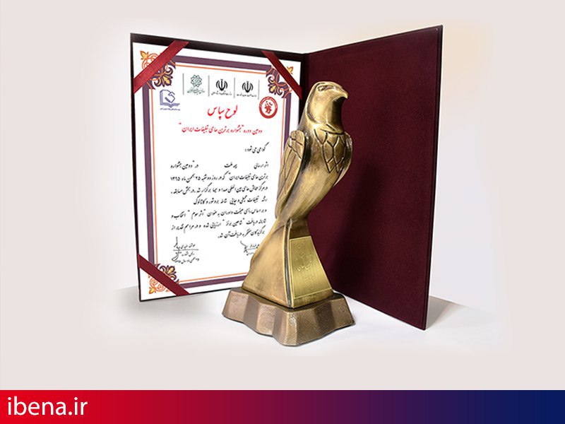 بیمه ملت شاهین دومین جشنواره برترین های تبلیغات ایران را از آن خود کرد