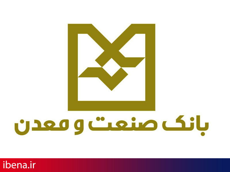 لیزینگ صنعت و معدن گواهینامه ایزو دریافت کرد