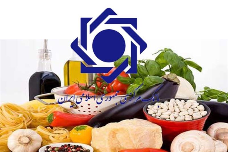 روایت بانک مرکزی از افزایش قیمت ۶ گروه مواد خوراکی در بهمن ماه