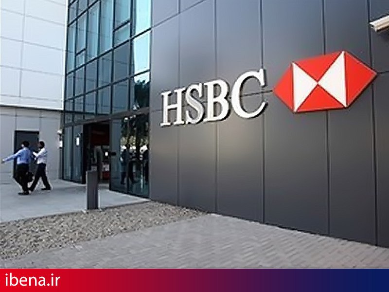 کاهش 82 درصدی سود خالص HSBC بعد از برگزیت