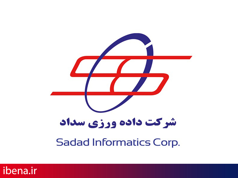 بازدید معاون وزارت ارتباطات و فناوری اطلاعات از هلدینگ سداد