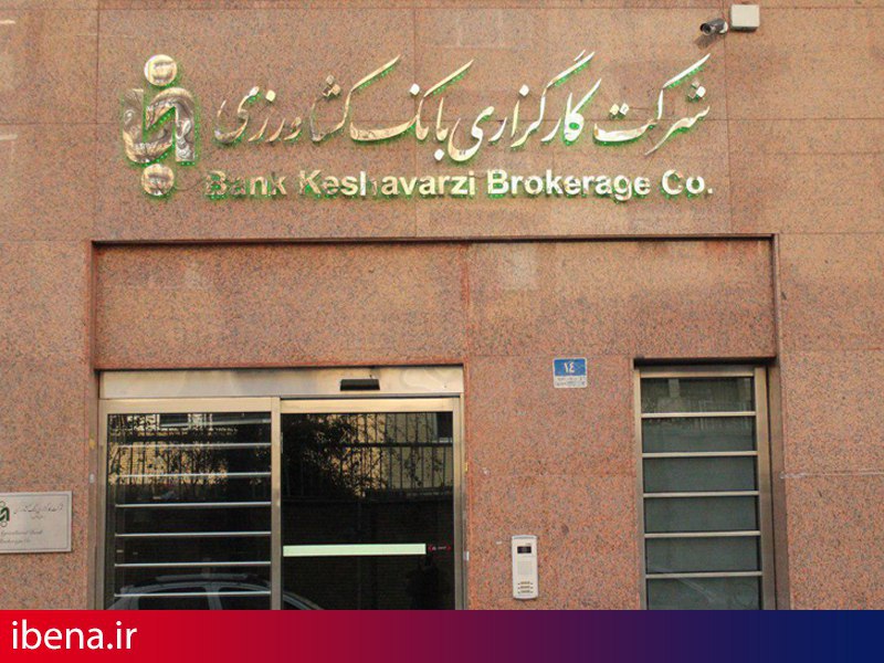 کارگزاری بانک کشاورزی 40 میلیارد تومانی شد
