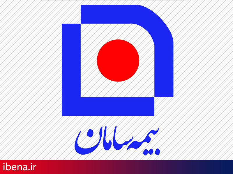 بیمه سامان خسارت بیمه عمر 400 میلیون تومانی را پرداخت کرد