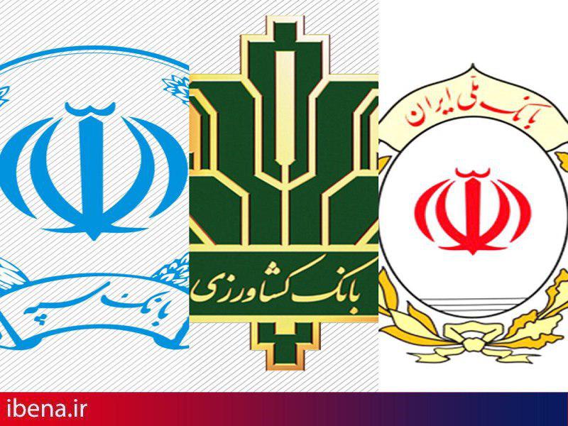 مجوز افزایش سرمایه ۳ بانک دولتی صادر شد